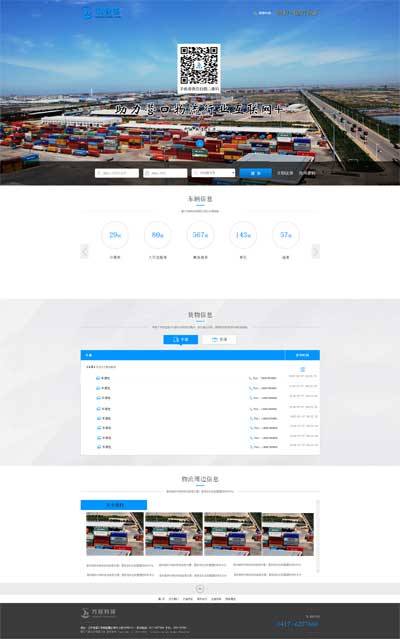 營口科派軟件有限公司 物流軟件開發(fā)物流平臺(tái)定制