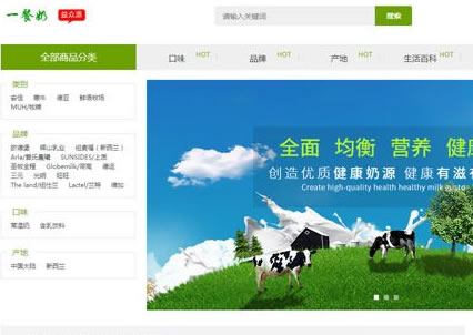 商貿(mào)網(wǎng)站建設(shè)、電商APP制作-商城定制開發(fā)案例