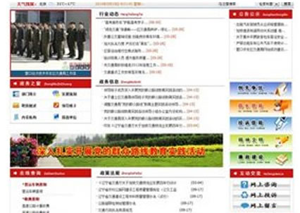 政企網站建設-黨政及商會網站制作和排版布局設計方案-案例