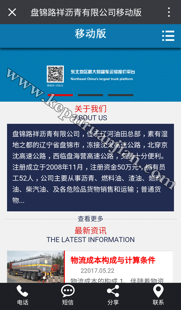 移動(dòng)端手機(jī)網(wǎng)站建設(shè)