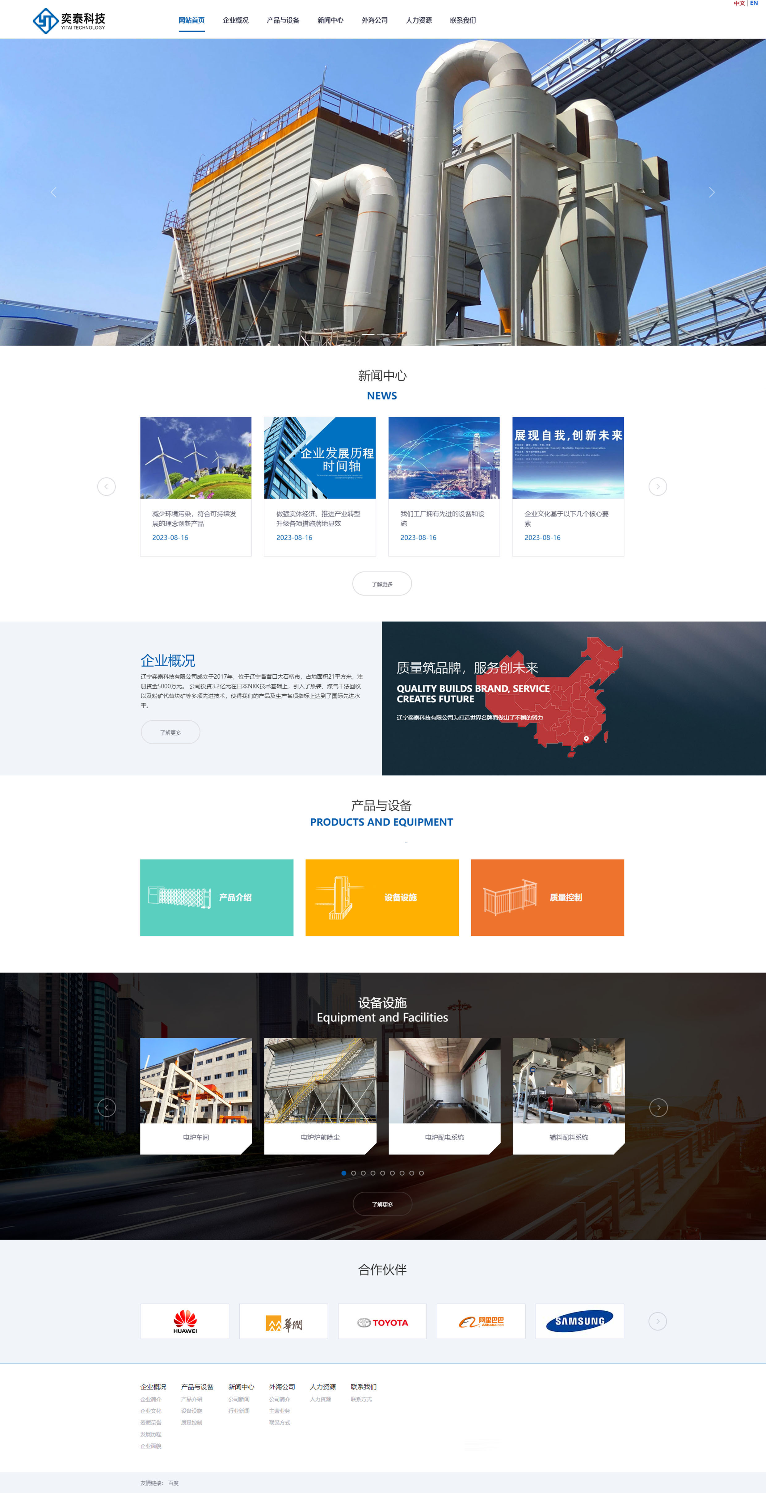 響應(yīng)式外貿(mào)中英企業(yè)公司網(wǎng)站制作建設(shè)定制 響應(yīng)式外貿(mào)中英企業(yè)公司網(wǎng)站制作建設(shè)定制