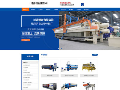 重工機械工業(yè)制造網站定制開發(fā)