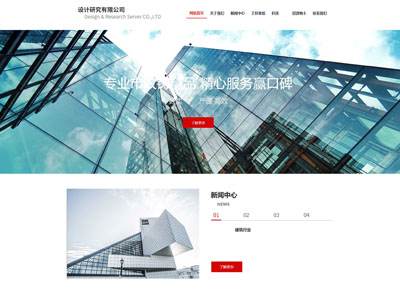 集團公司建站、工程項目網(wǎng)站制作案例