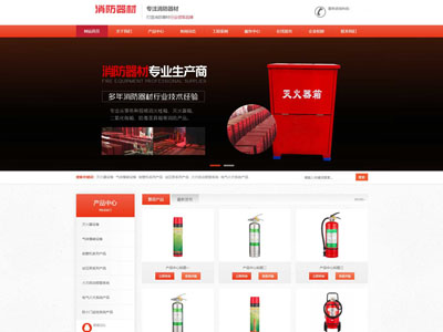 消防器材APP開發(fā)、消防小程序開發(fā)定制