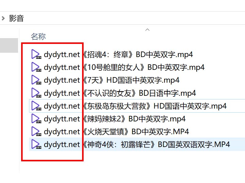 win10批量修改文件名