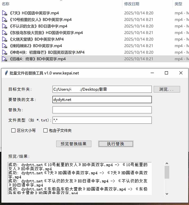 可包含子文件夾的文件名批量替換 可包含子文件夾的文件名批量替換